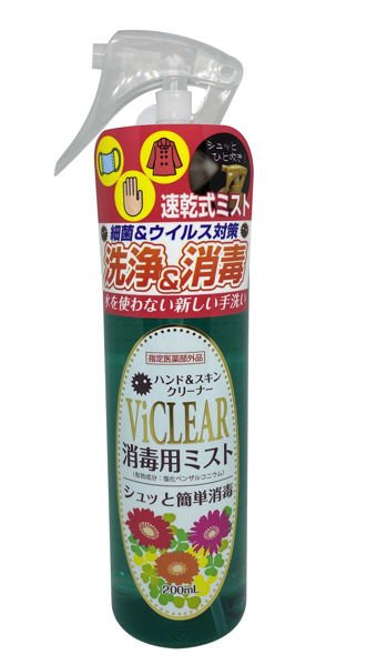 圖片 Vi Clear 速乾消毒噴劑-200ml