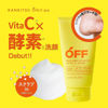 圖片 柑橘王子男仕維他命C洗面乳-120g