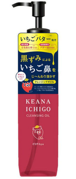 图片 dotbye 草莓毛孔卸妆油-180ml