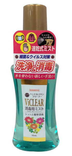 圖片 Vi Clear 速乾消毒噴劑-50ml