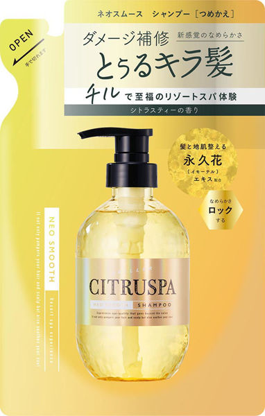 圖片 Citruspa Neo柑橘順滑洗髪露補充裝(受損髪質使用)-400ml